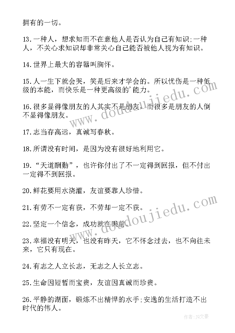 2023年大学生生活上的自我鉴定(优秀5篇)