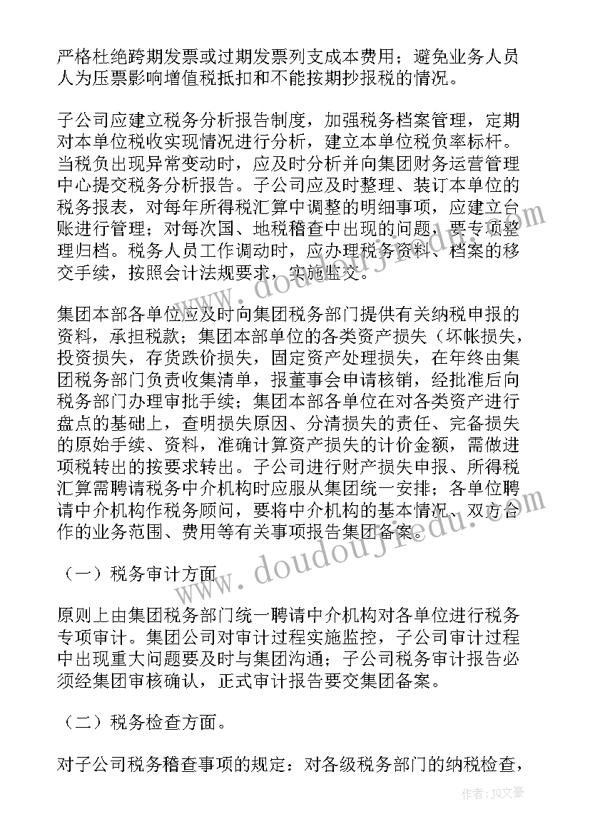 2023年筹备工作报告 工会筹备工作报告(汇总5篇)