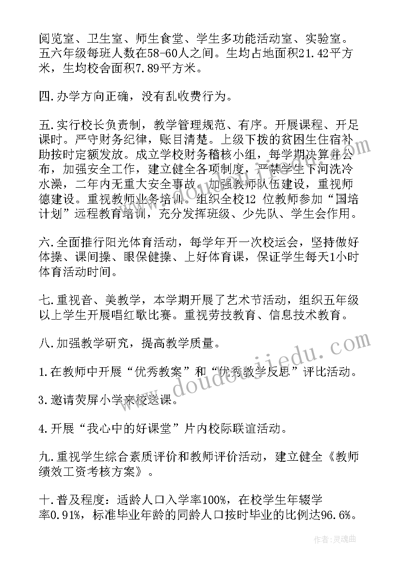 2023年素质教育工作汇报 学校推进素质教育工作报告(实用5篇)