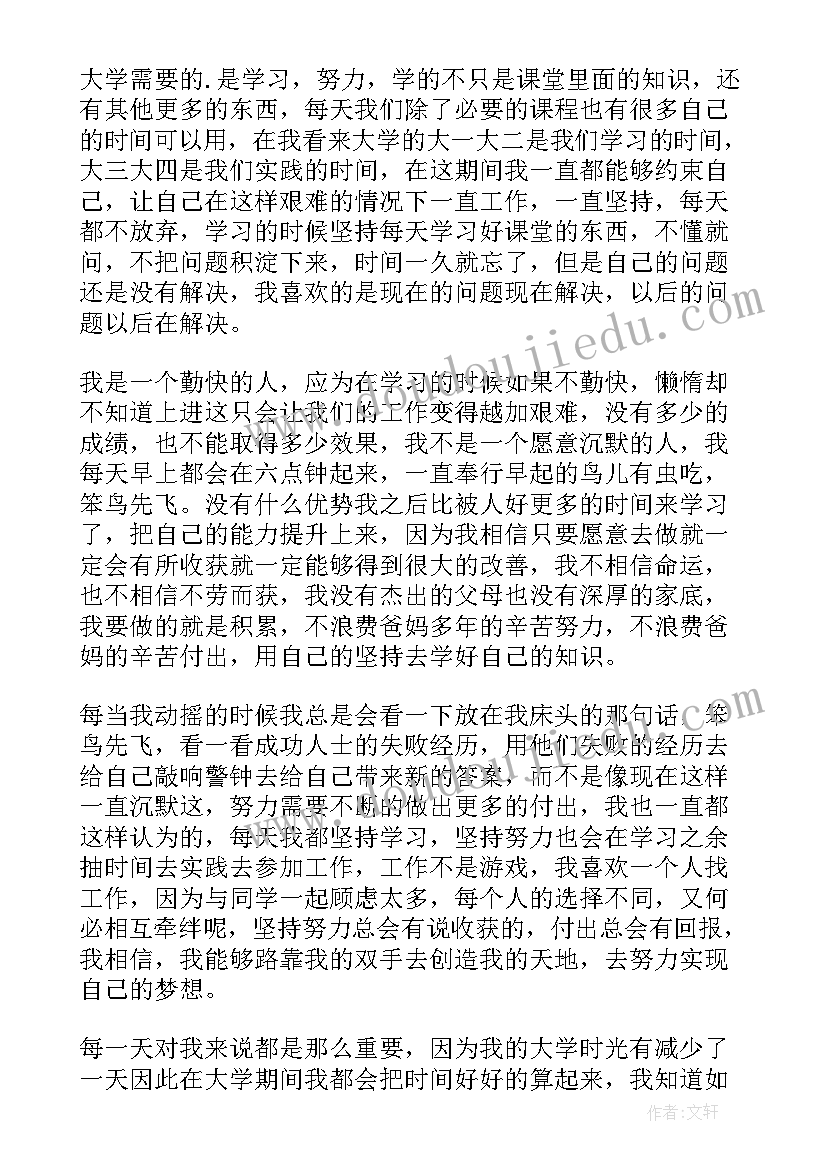 2023年毕业登记表自我鉴定本科 毕业登记表自我鉴定(优质8篇)