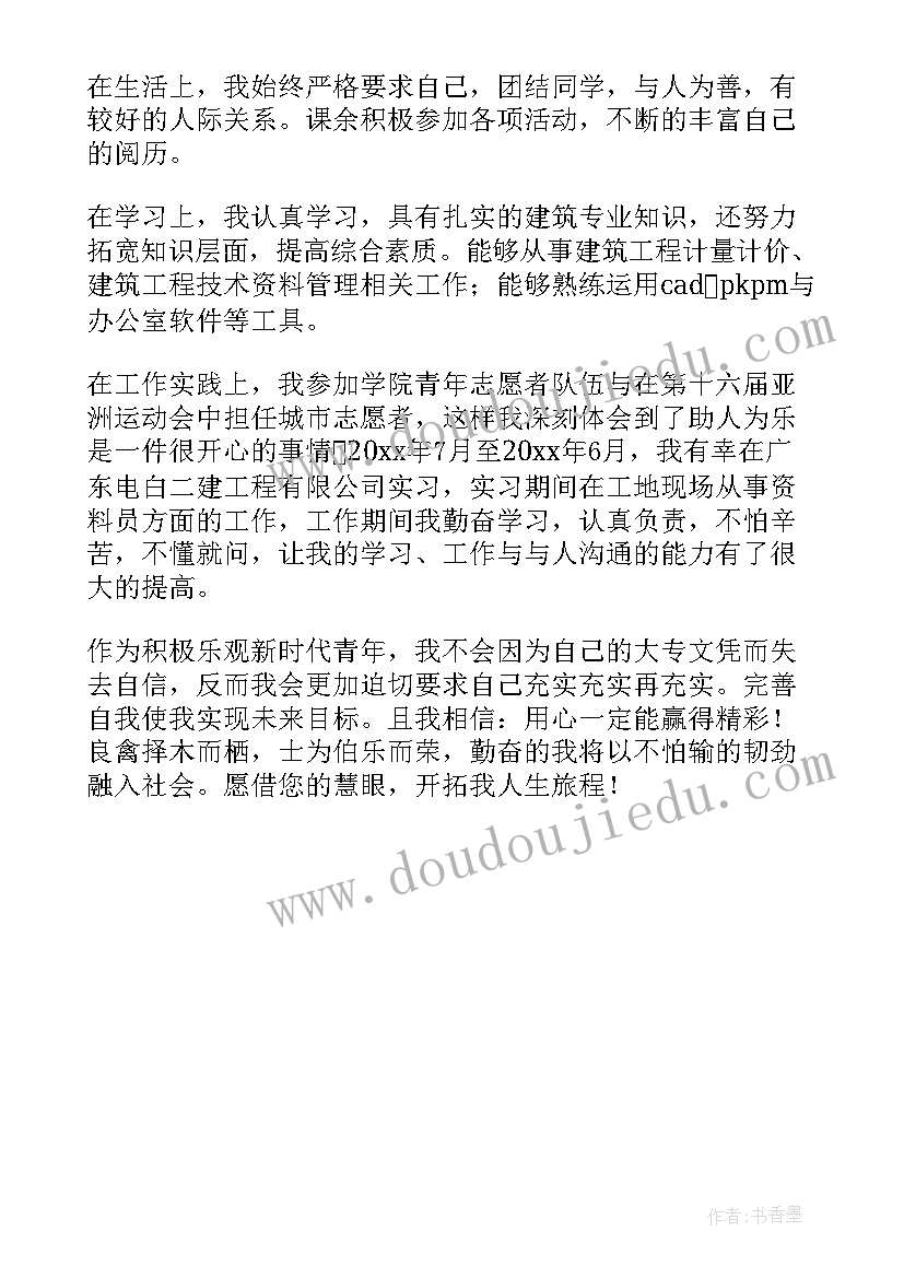 自我鉴定介绍表在校期间 毕业鉴定的自我鉴定(优质5篇)