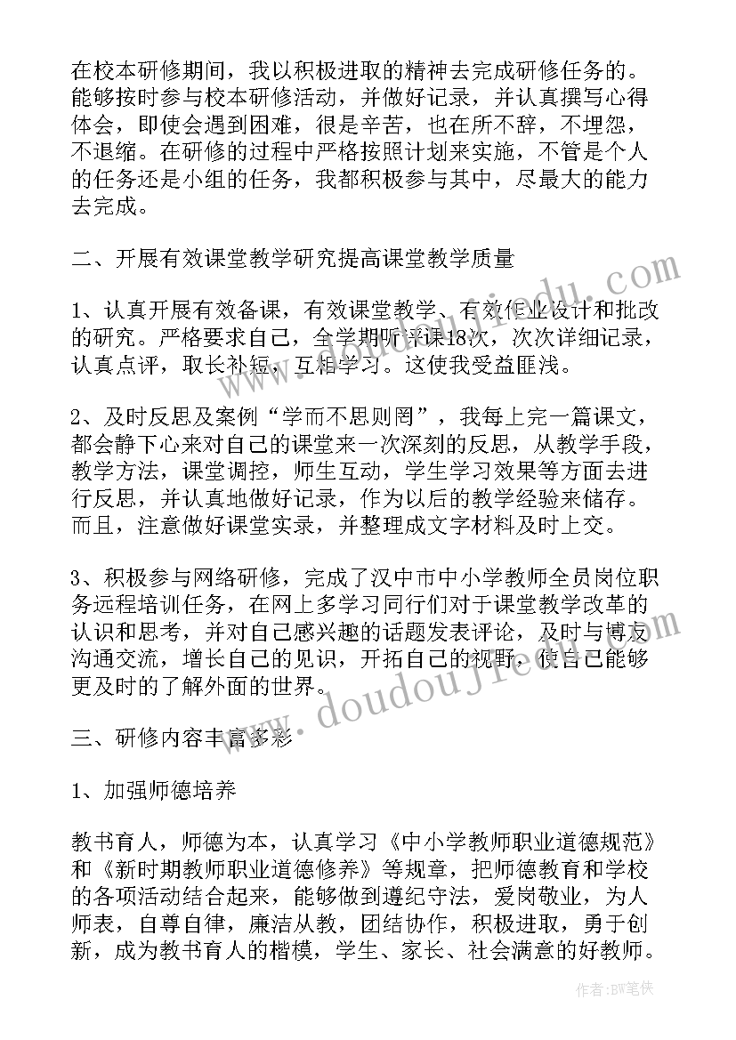 2023年自我鉴定工作自评(优质5篇)