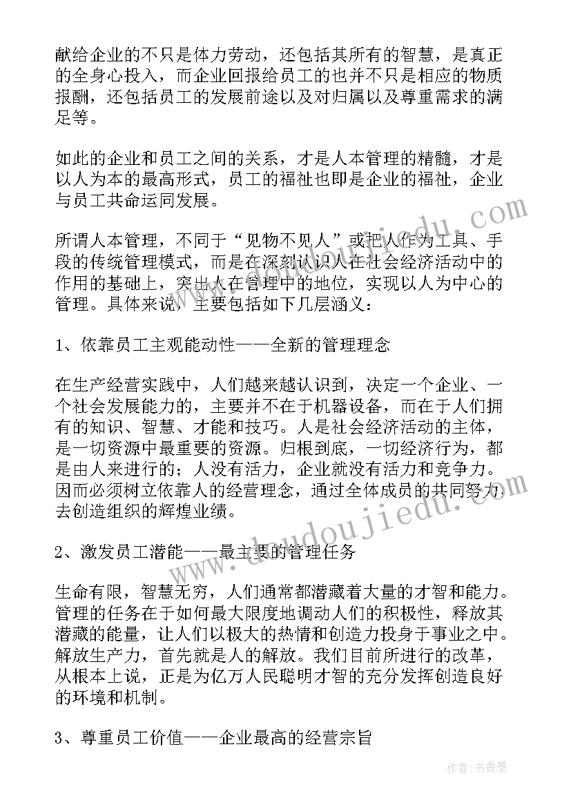 2023年未来工作计划表(汇总9篇)