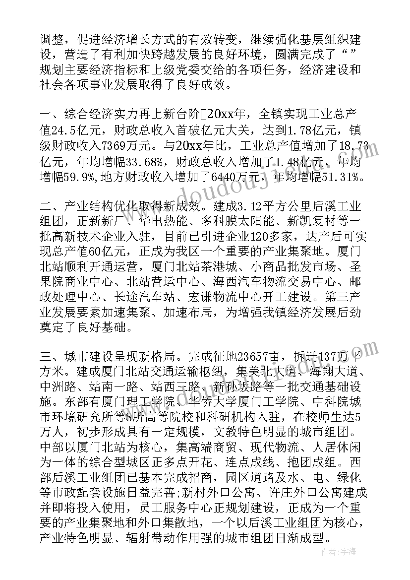 2023年江西政府工作报告(精选5篇)