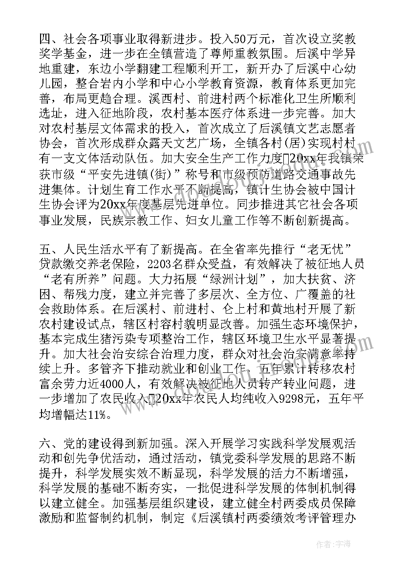 2023年江西政府工作报告(精选5篇)