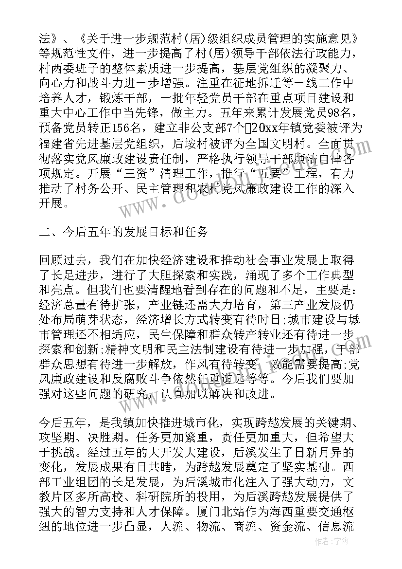 2023年江西政府工作报告(精选5篇)