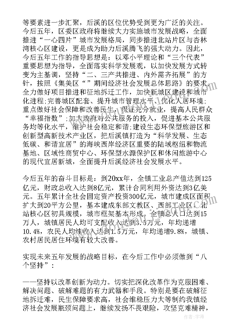 2023年江西政府工作报告(精选5篇)