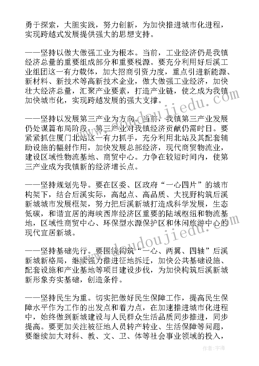 2023年江西政府工作报告(精选5篇)