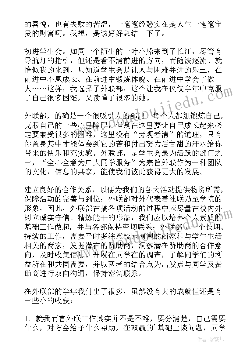 最新大学生期末自我鉴定(实用6篇)