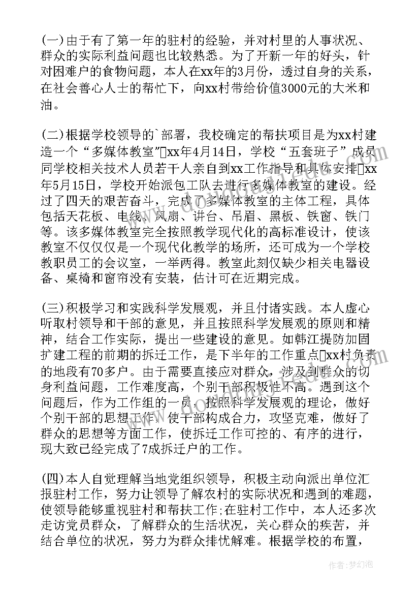 2023年干部自我评价不足 干部自我鉴定(大全7篇)