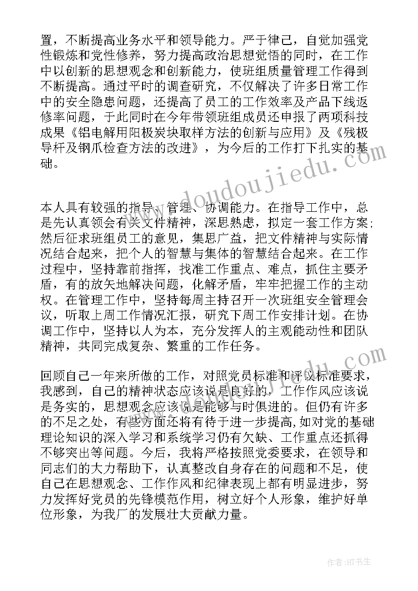 2023年党员自我鉴定表 党员自我鉴定(模板6篇)