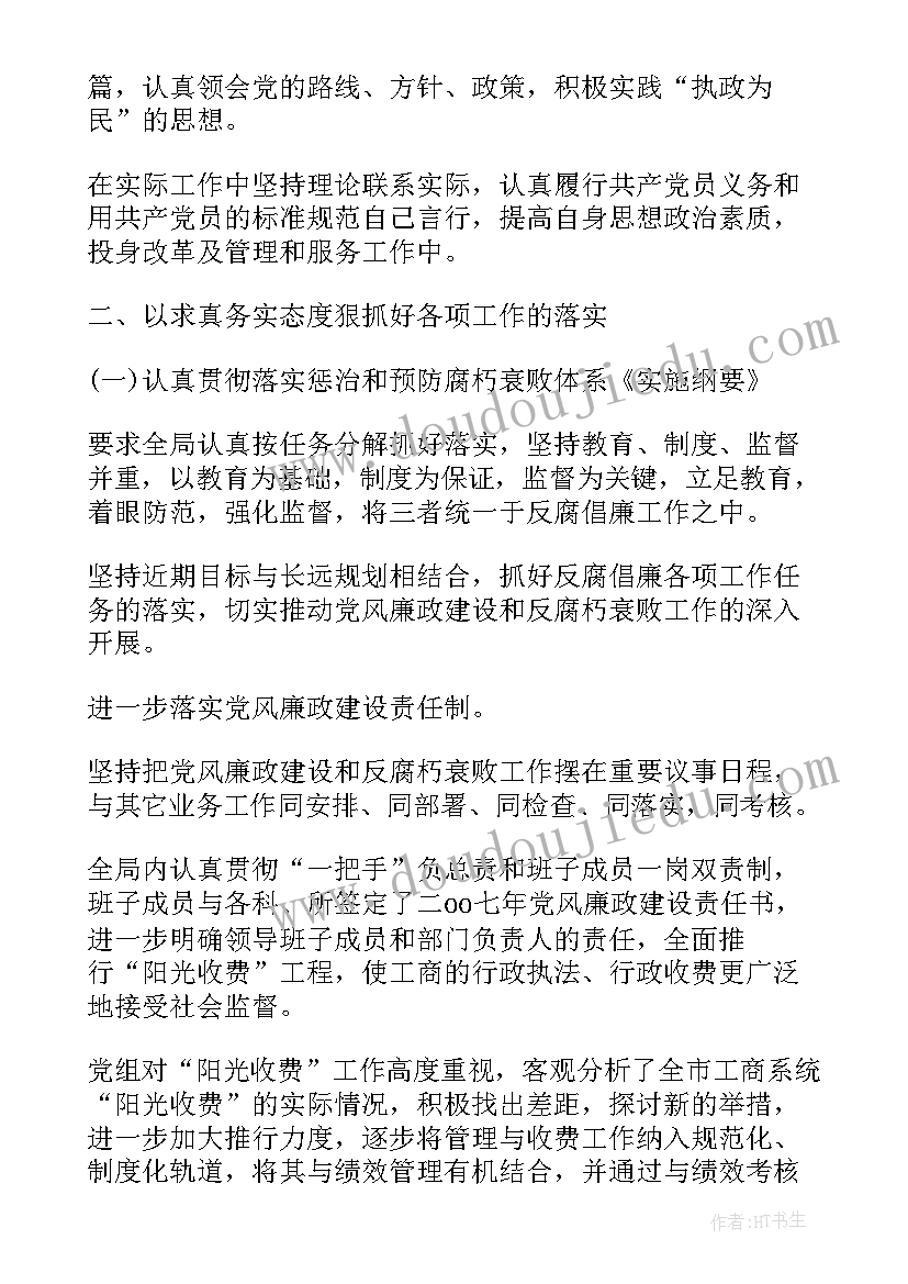 2023年党员自我鉴定表 党员自我鉴定(模板6篇)