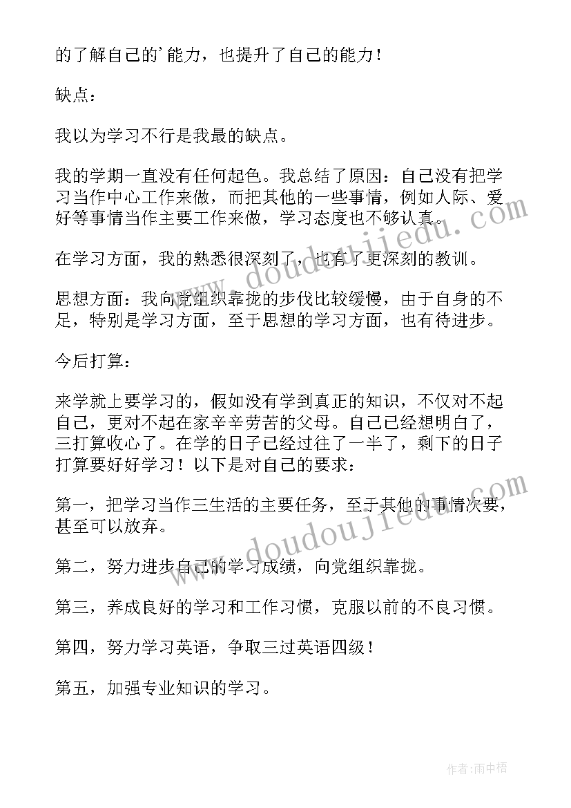 2023年班长自我鉴定毕业生登记表 班长自我鉴定(优质8篇)