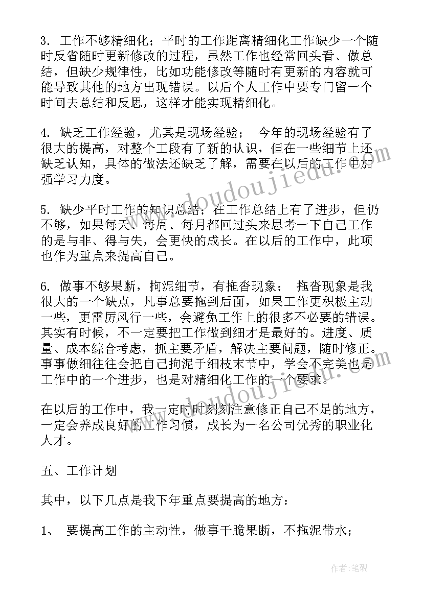 最新测绘自我鉴定大专(通用9篇)