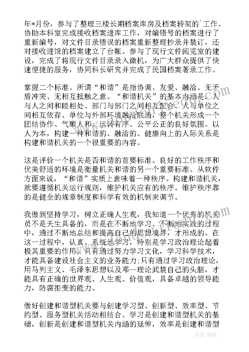 最新测绘自我鉴定大专(通用9篇)