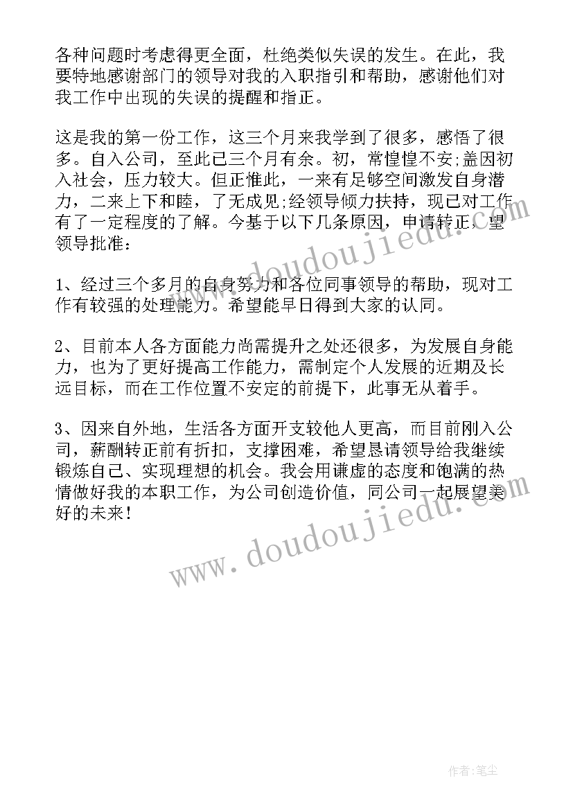 培训考核自我鉴定(优秀5篇)