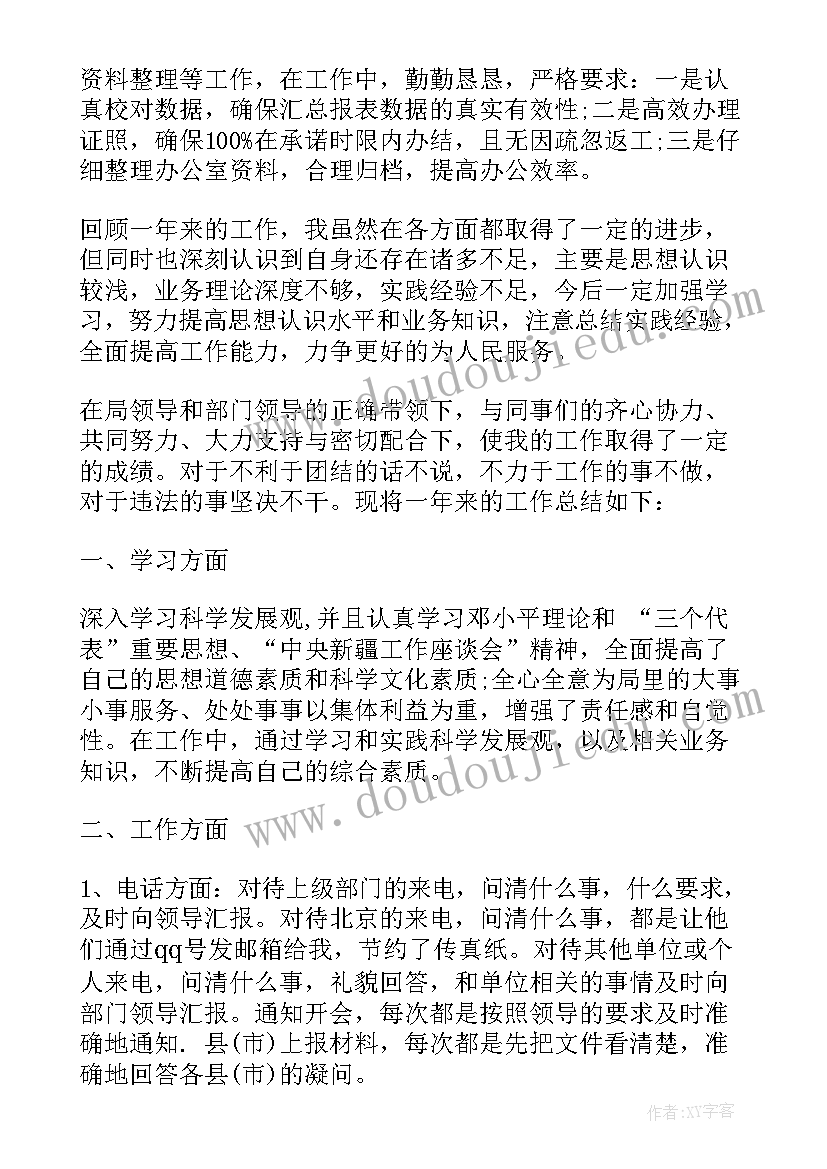 2023年事业单位工作人员年度考核个人年度工作报告(汇总10篇)