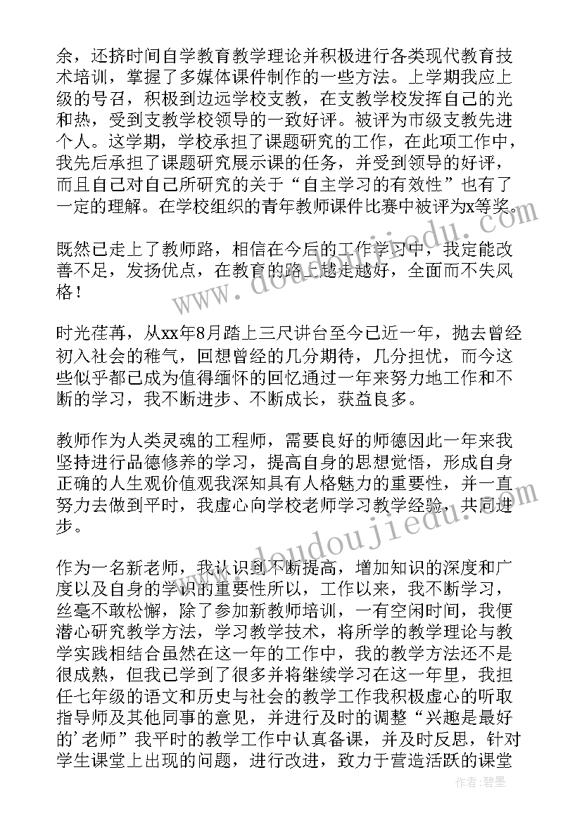 最新任职的自我鉴定(大全5篇)