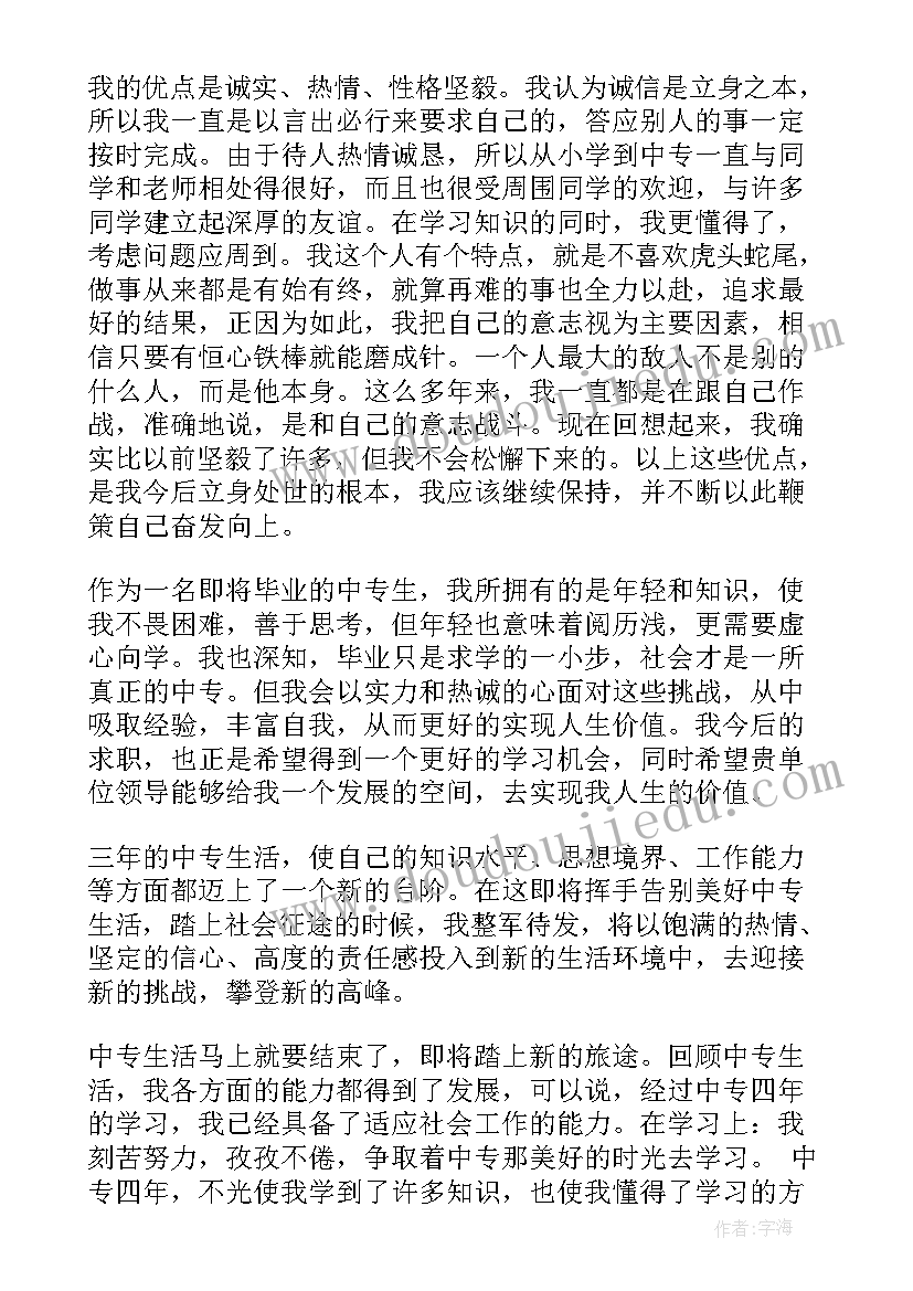 2023年毕业在校期间自我鉴定 大学毕业在校期间自我鉴定(精选5篇)