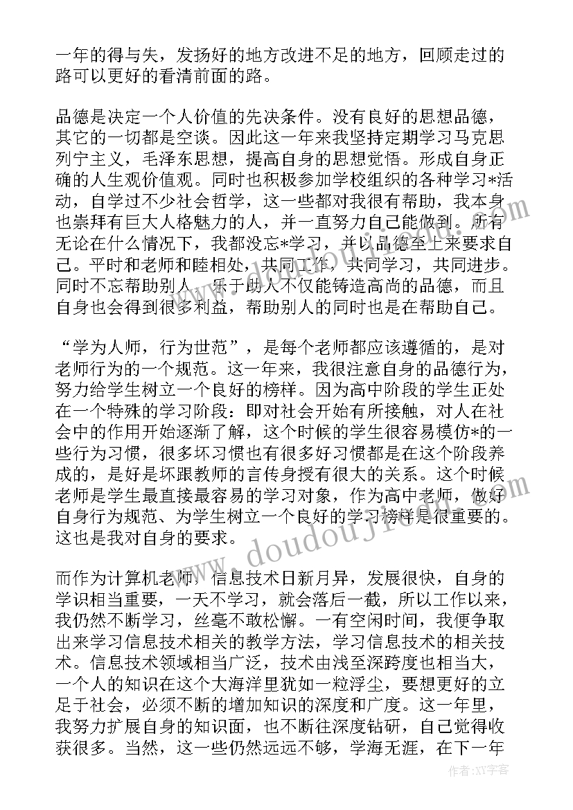 最新自我鉴定专业素质方面的内容 自我鉴定自我鉴定(精选8篇)