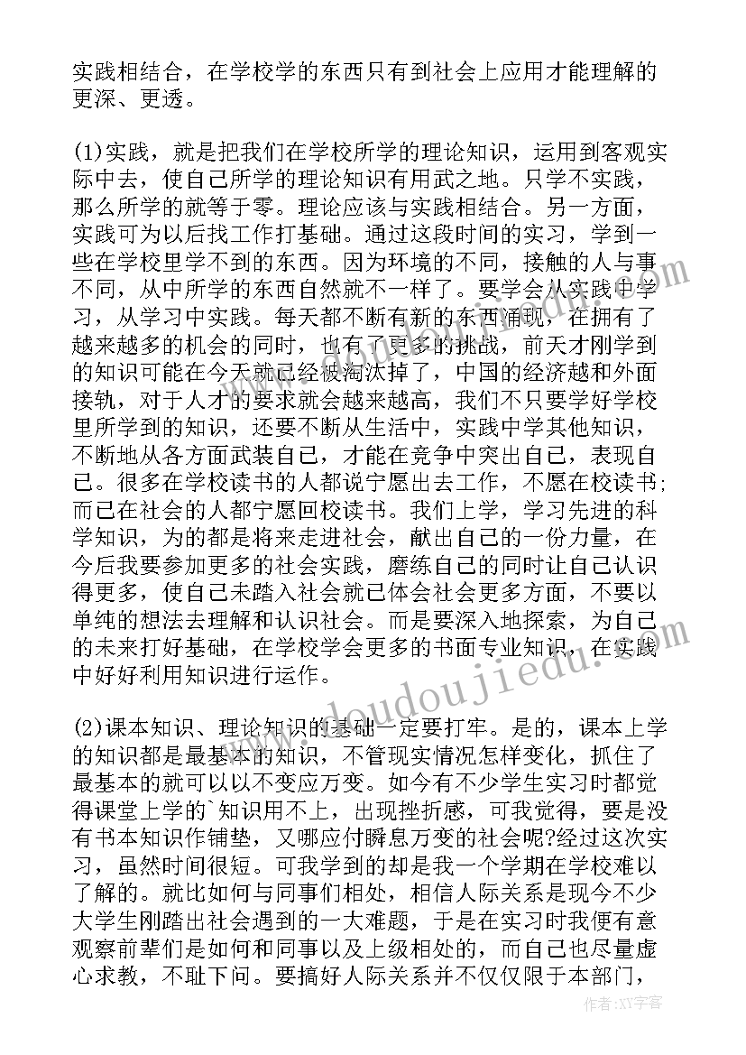 最新自我鉴定专业素质方面的内容 自我鉴定自我鉴定(精选8篇)