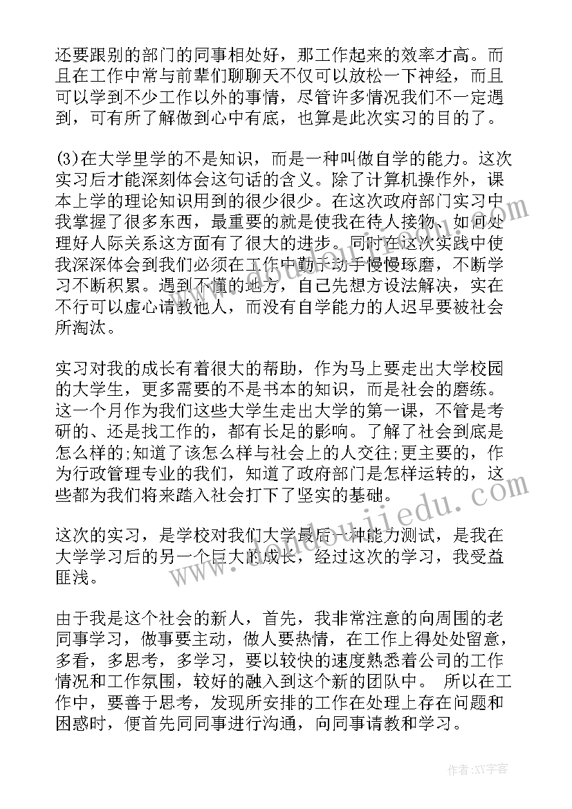 最新自我鉴定专业素质方面的内容 自我鉴定自我鉴定(精选8篇)