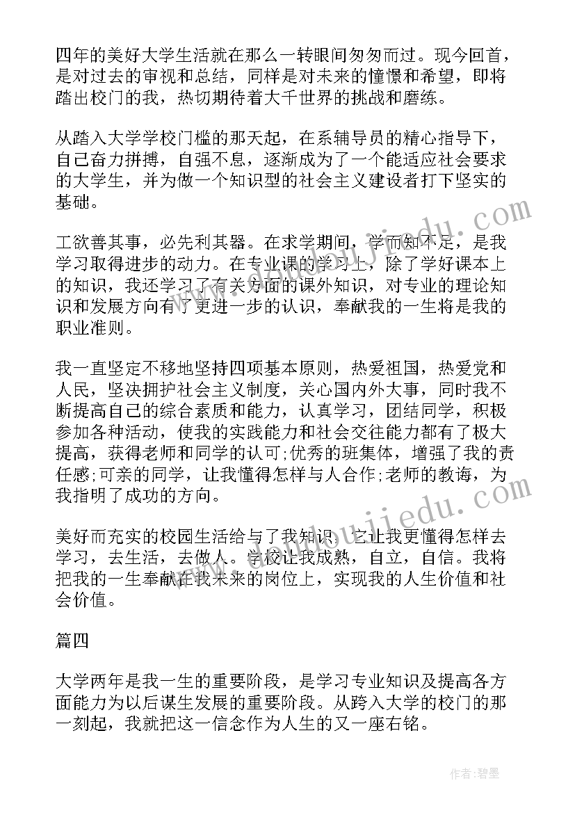 导管室护士个人总结简写(通用6篇)