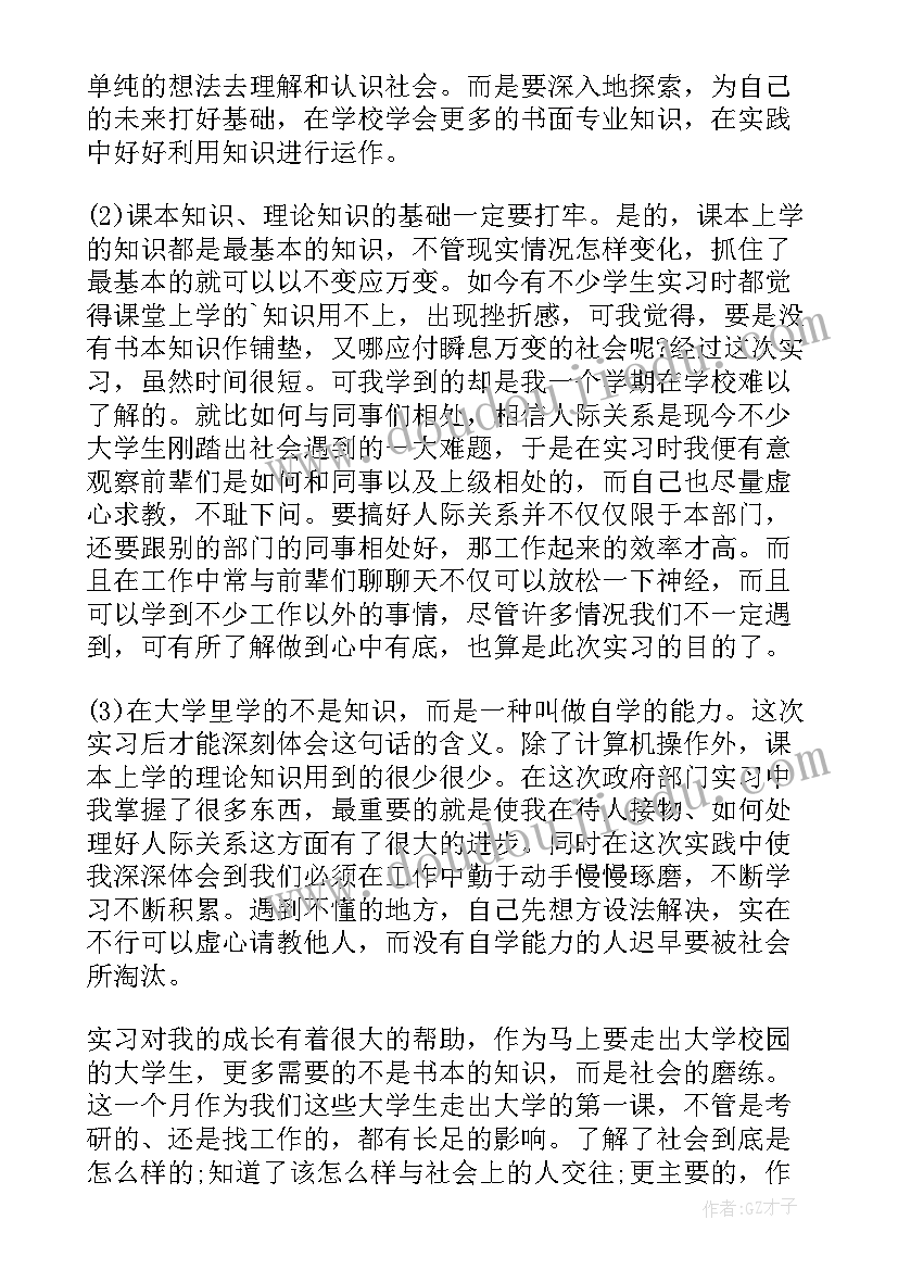 自我评价诚实守信(精选6篇)