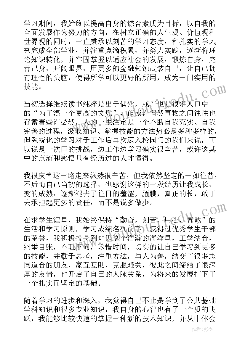 2023年体美自我鉴定表填写 德智体美自我鉴定(模板8篇)