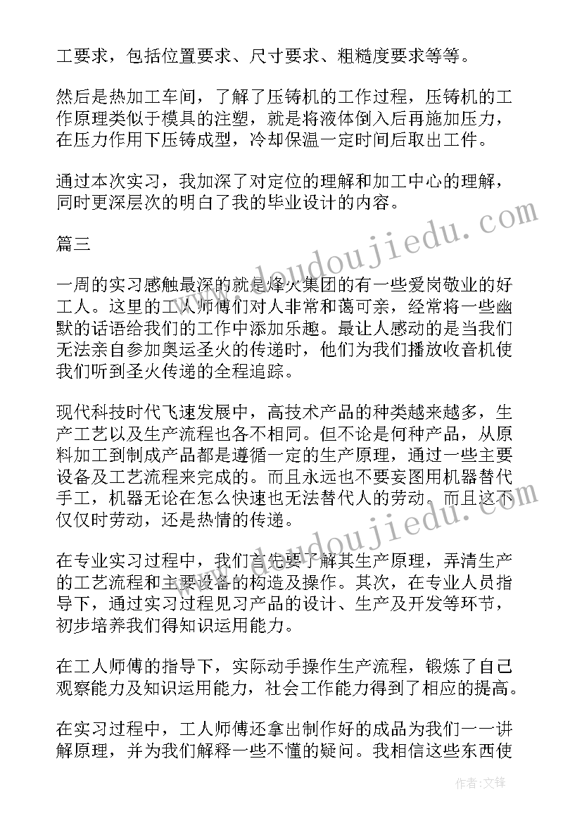 2023年工厂自我鉴定(汇总9篇)