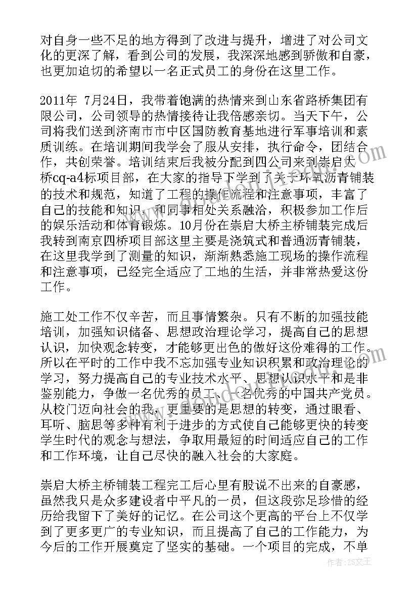 最新考核期满自我鉴定表个人总结(实用5篇)