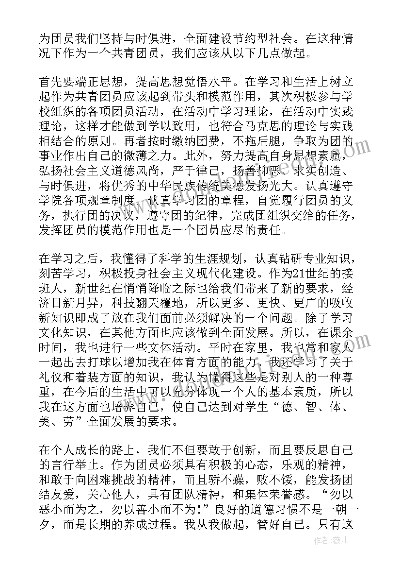 2023年自我鉴定学期总结大学 教师自我鉴定自我鉴定(精选7篇)