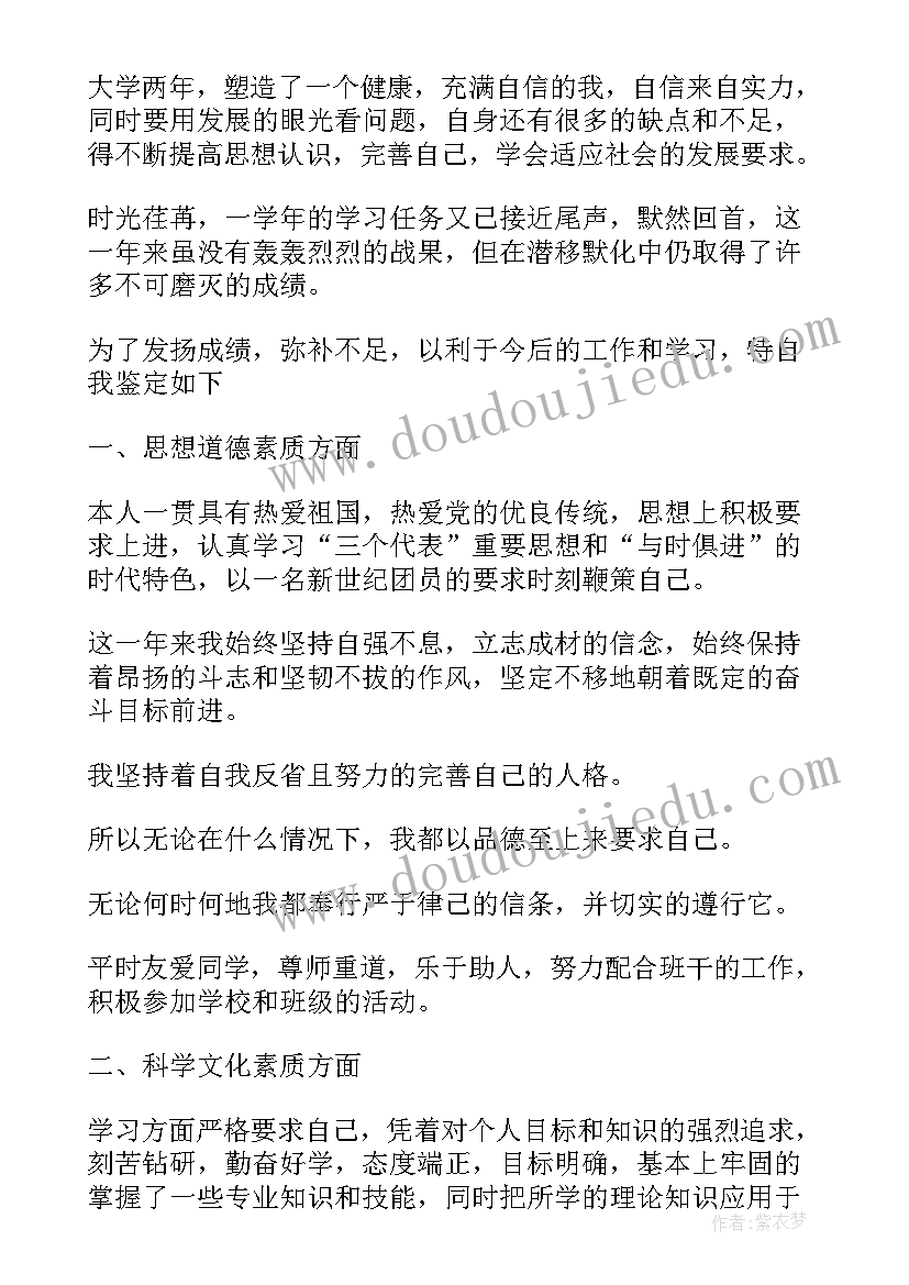 2023年个人思想业务总结报告 思想品德自我鉴定(汇总9篇)