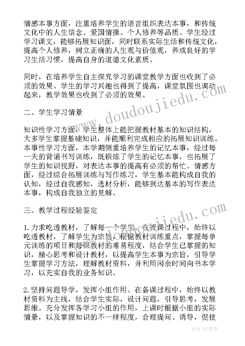 最新个人师德师风自我鉴定情况 师德师风自我鉴定简述(优质5篇)