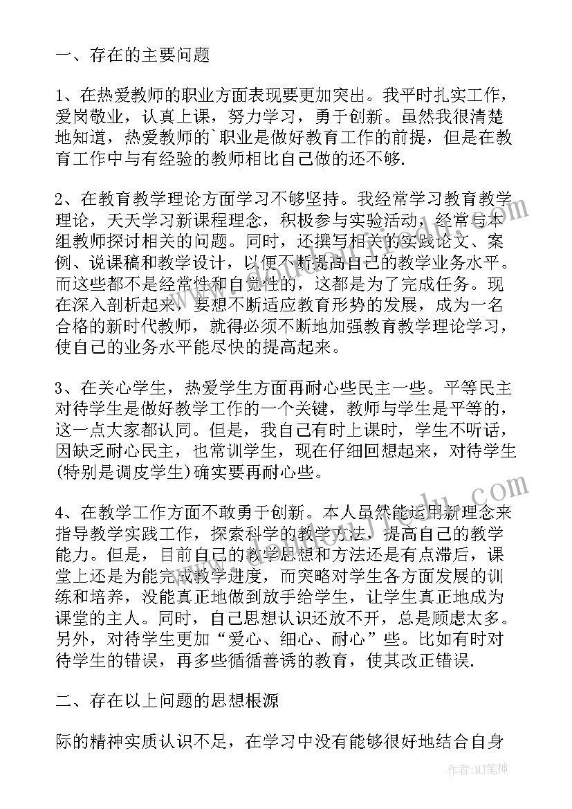 最新个人师德师风自我鉴定情况 师德师风自我鉴定简述(优质5篇)