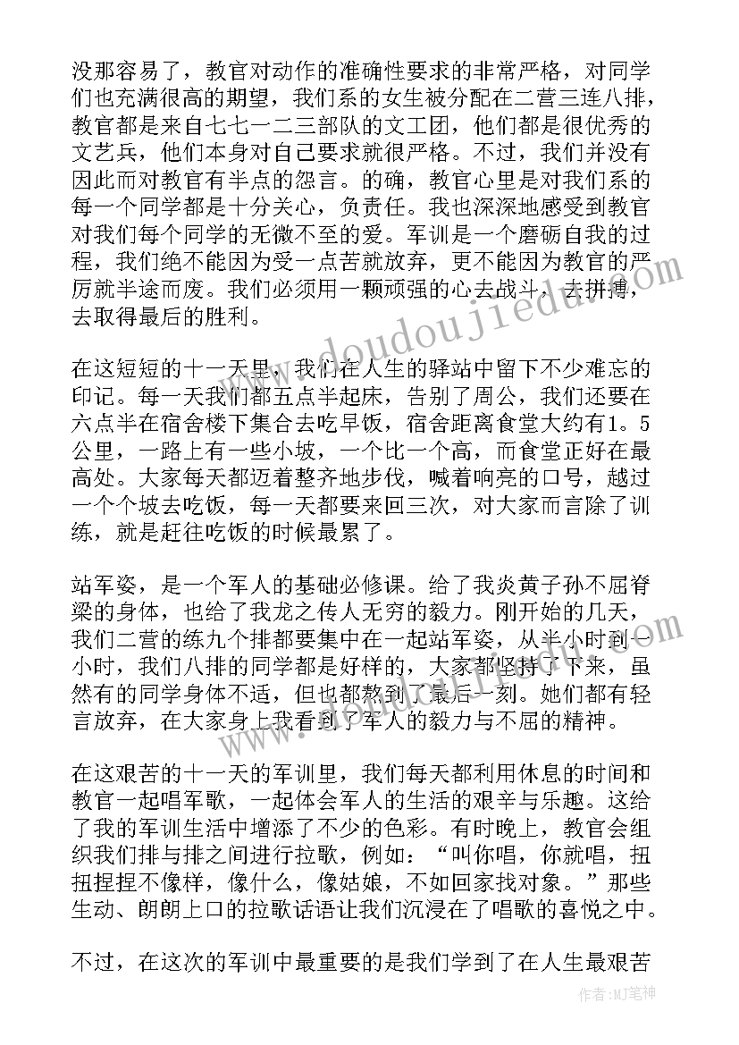 学生军训鉴定表自我鉴定 学生军训自我鉴定(通用10篇)