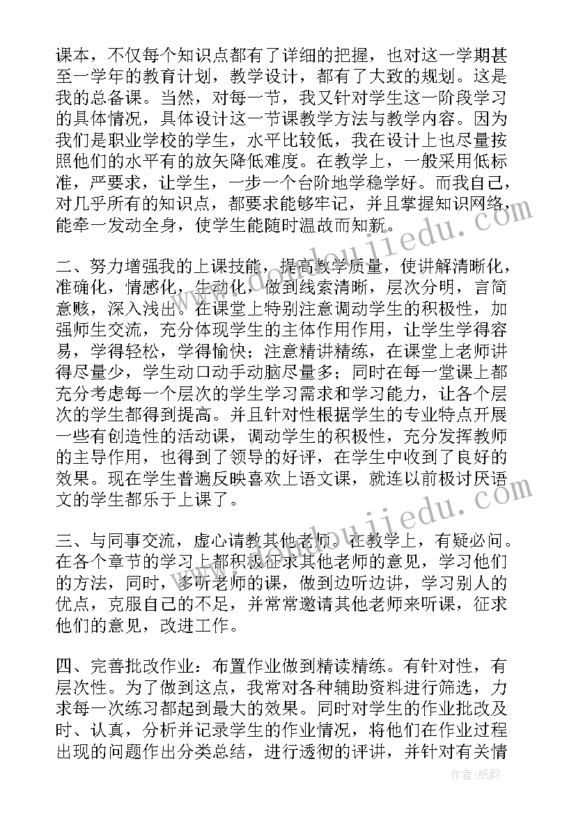 2023年个人评定自我鉴定(模板5篇)