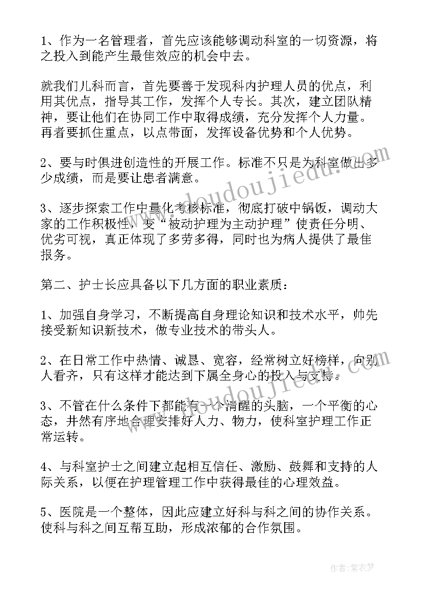 最新护士自我鉴定表 护士自我鉴定(精选7篇)