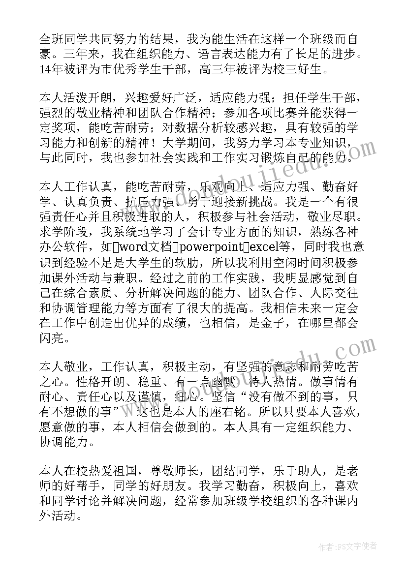 2023年团员鉴定表自我总结 团员自我鉴定(优质6篇)