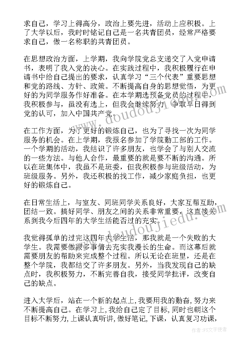 2023年团员鉴定表自我总结 团员自我鉴定(优质6篇)