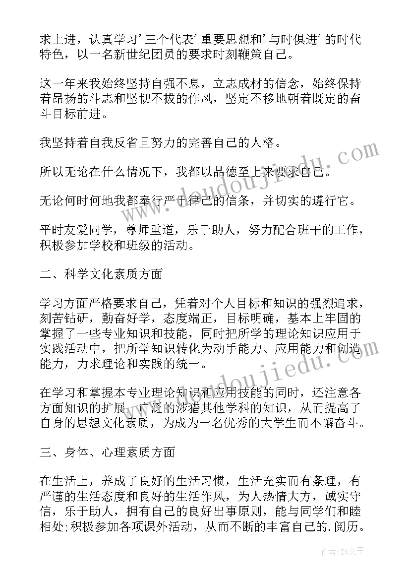 最新学生自我鉴定军训(优秀8篇)