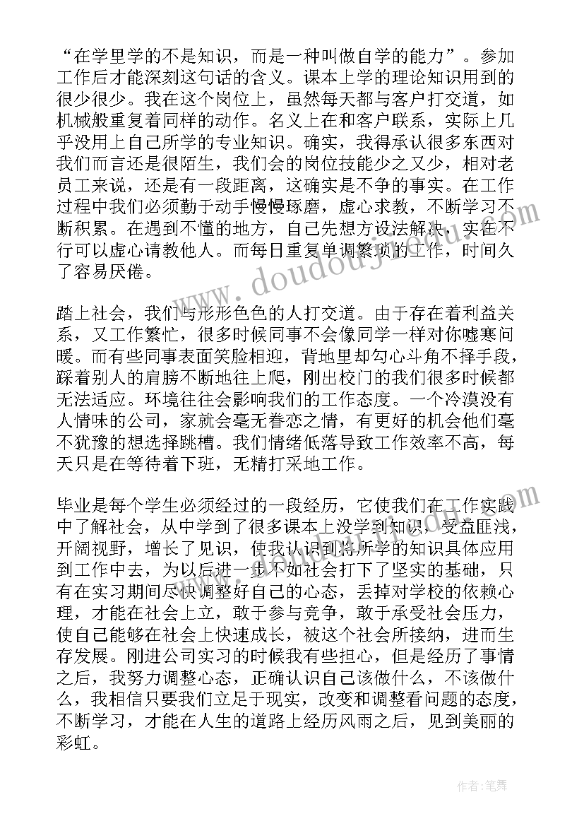 最新汽车维修自我鉴定(汇总5篇)