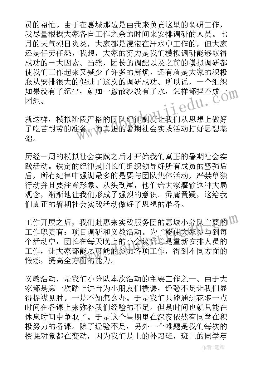 最新团员鉴定表的自我鉴定 大学生社会实践鉴定表中的自我鉴定(精选10篇)