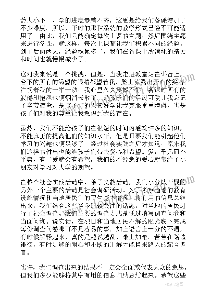 最新团员鉴定表的自我鉴定 大学生社会实践鉴定表中的自我鉴定(精选10篇)