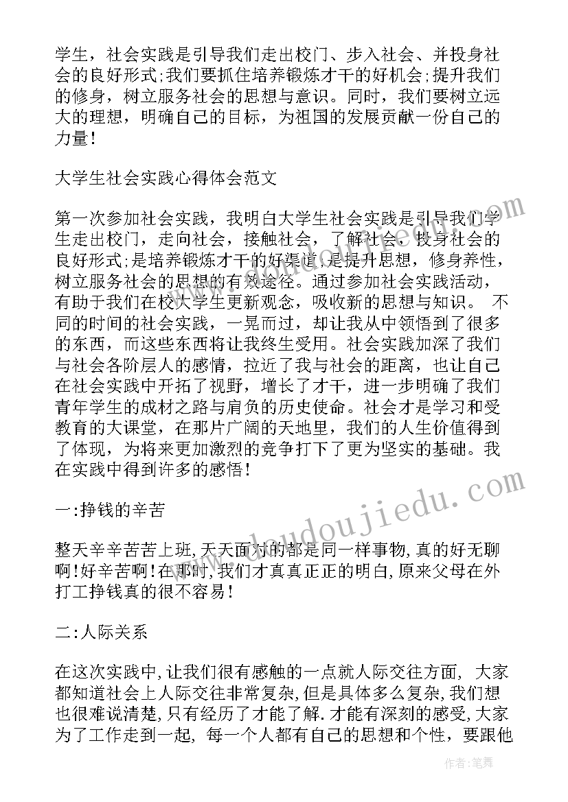 最新团员鉴定表的自我鉴定 大学生社会实践鉴定表中的自我鉴定(精选10篇)