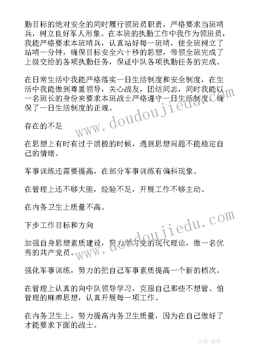 最新部队自我鉴定(优质6篇)