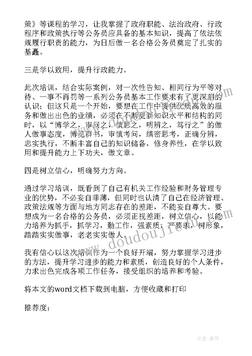 最新部队自我鉴定(优质6篇)