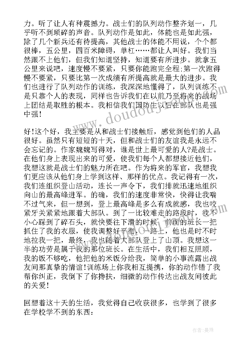 最新部队自我鉴定(优质6篇)