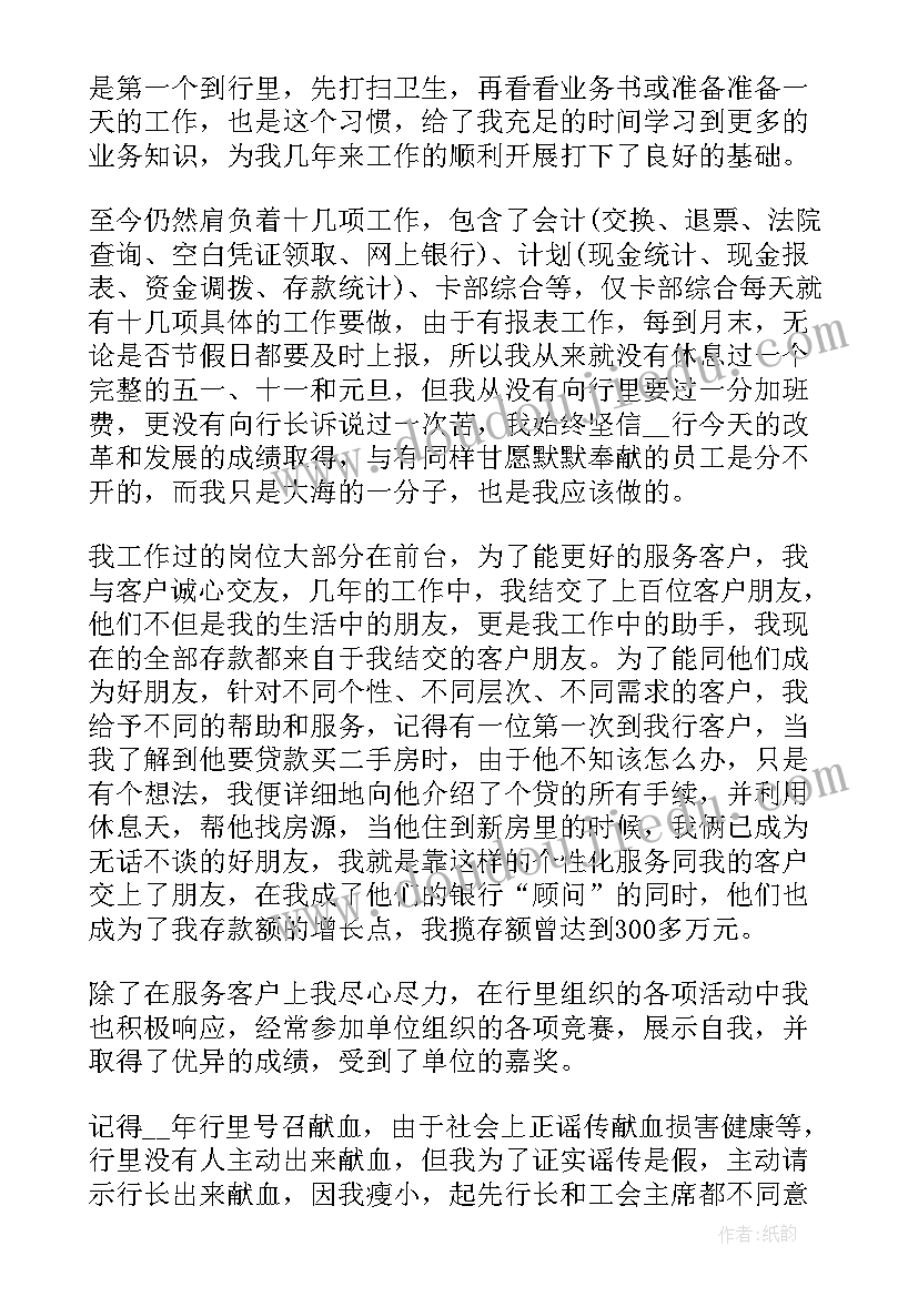 最新转正自我鉴定本科(优质5篇)