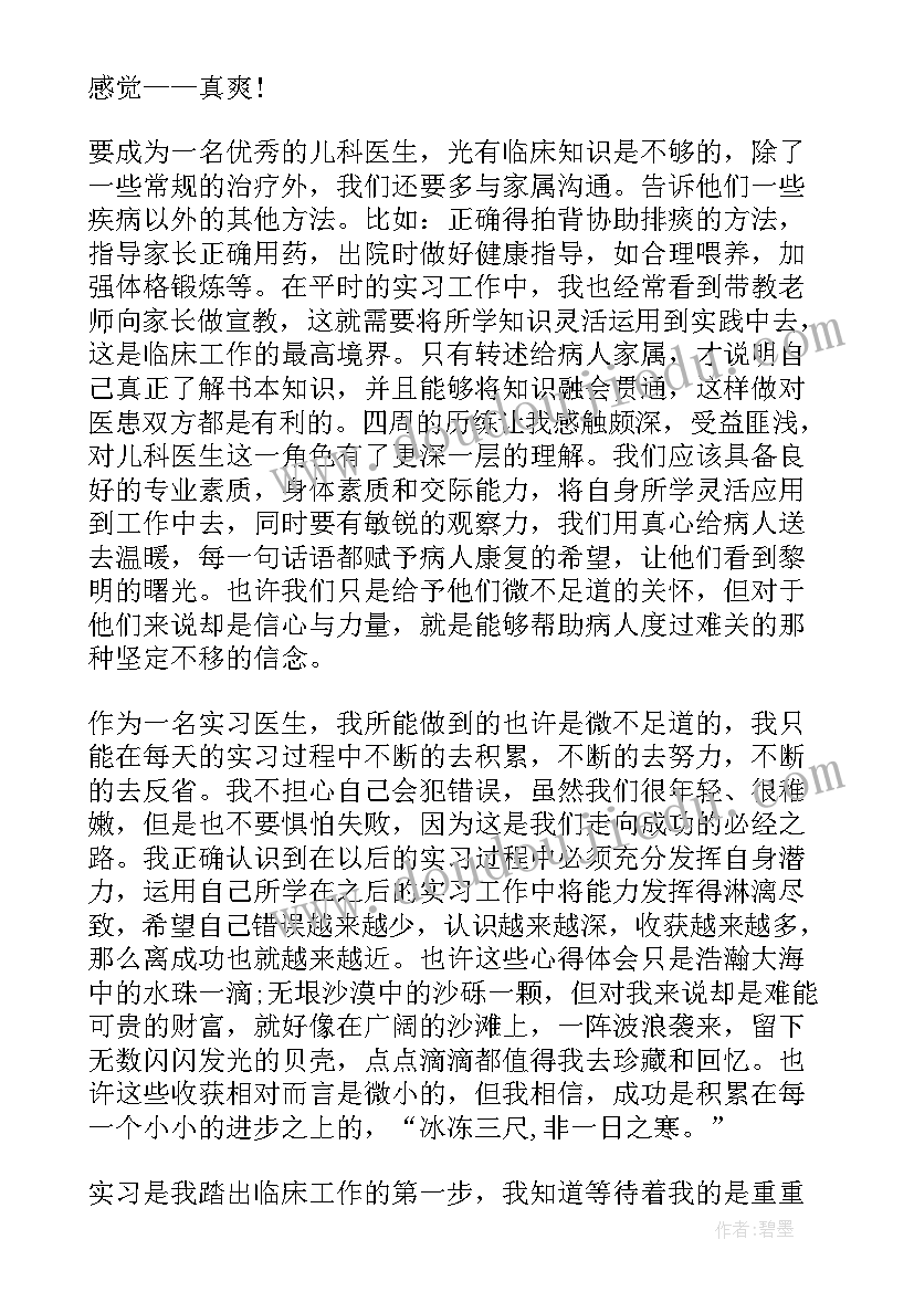 医护自我总结(精选5篇)